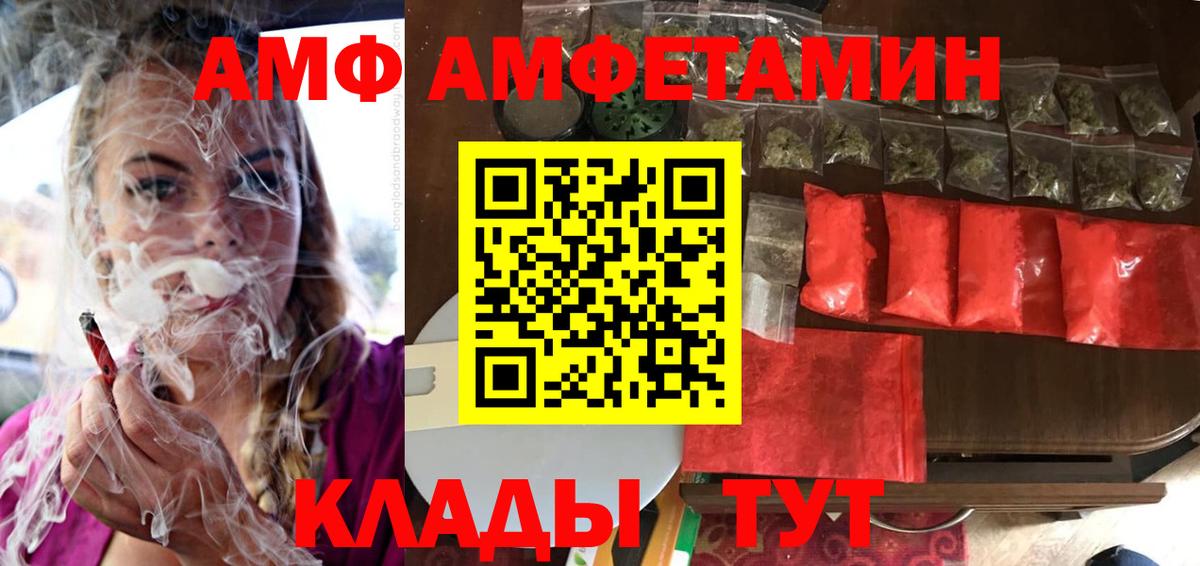 АМФЕТАМИН Premium Малоярославец