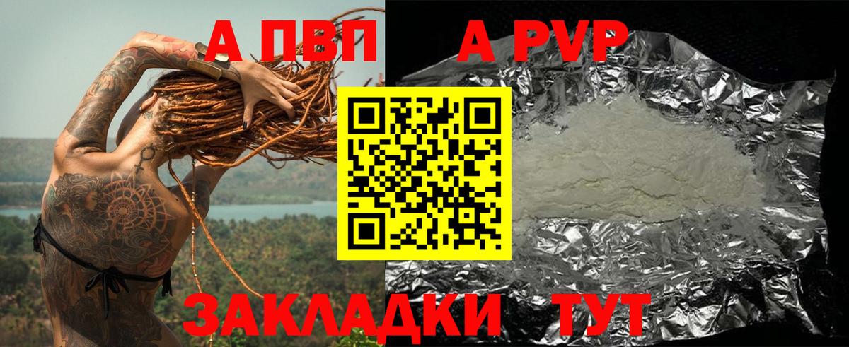 Alpha PVP VHQ  Alfa_PVP СК КРИС  Вход с VPN  APVP крисы CK  Малоярославец 