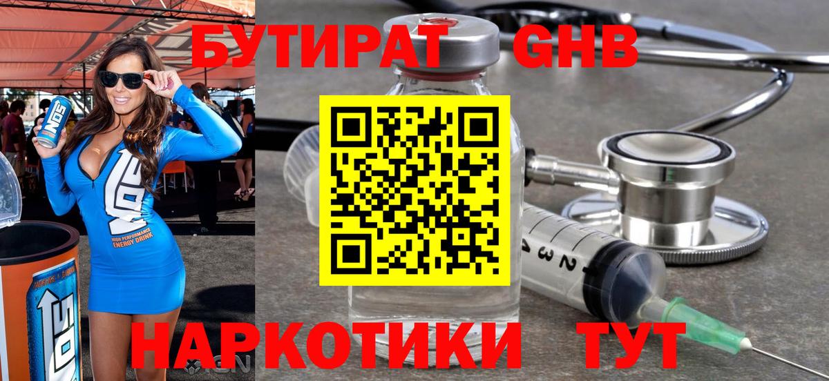 Малоярославец  Бутират  Вход с VPN  БУТИРАТ бутик 