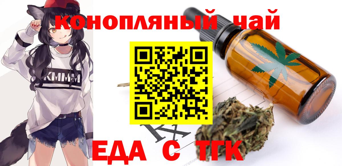 Canna-Cookies конопля  Вход с VPN  Малоярославец 