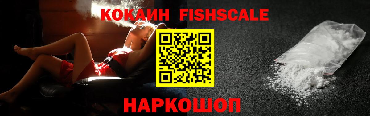 КОКАИН Columbia  Вход с VPN  Малоярославец  Cocaine VHQ 