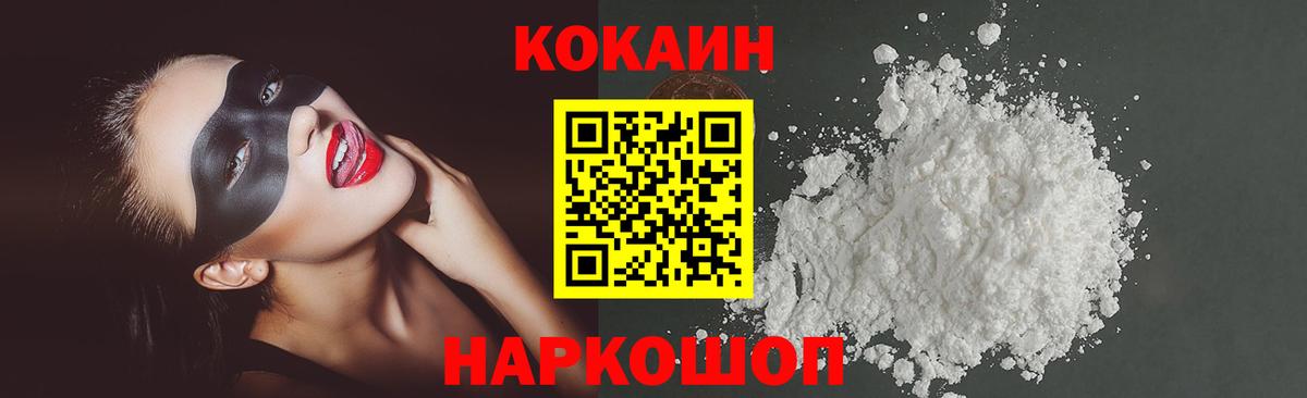Кокаин Перу Малоярославец