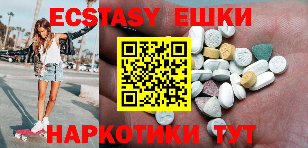 Ecstasy 250 мг Малоярославец
