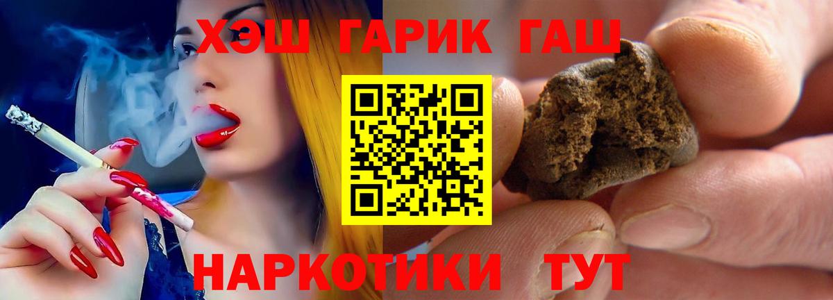 ГАШИШ Изолятор Малоярославец