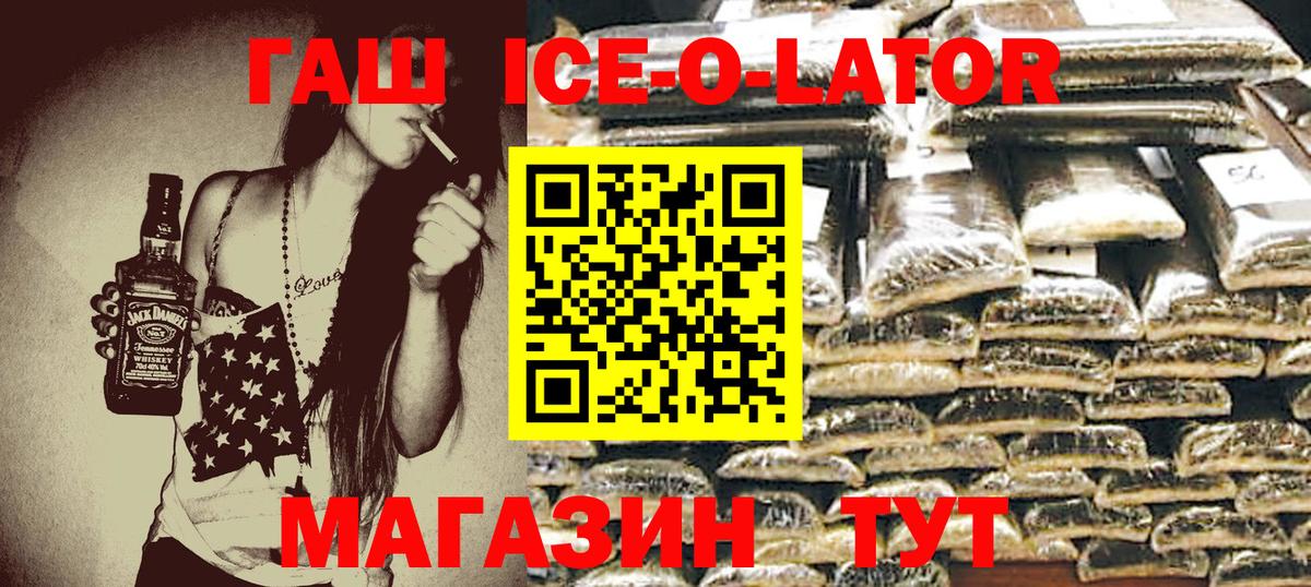 Малоярославец  ГАШ хэш  ГАШИШ Premium  Вход с VPN 