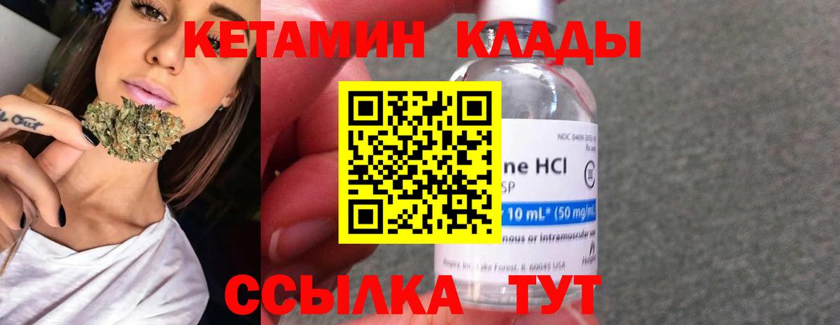 КЕТАМИН VHQ  Кетамин ketamine  Малоярославец  Вход с VPN 