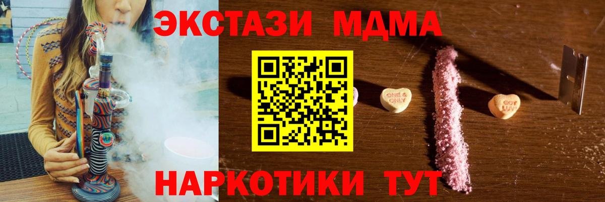 MDMA Molly  Вход с VPN  MDMA кристаллы  Малоярославец 