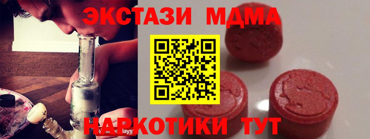 МДМА молли Малоярославец