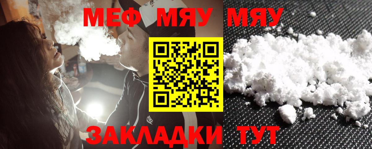Меф мука Малоярославец