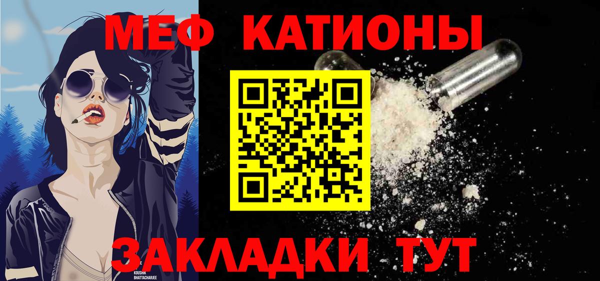 МЕФ мука  МЯУ-МЯУ 4 MMC  Малоярославец  Меф  Вход с VPN 