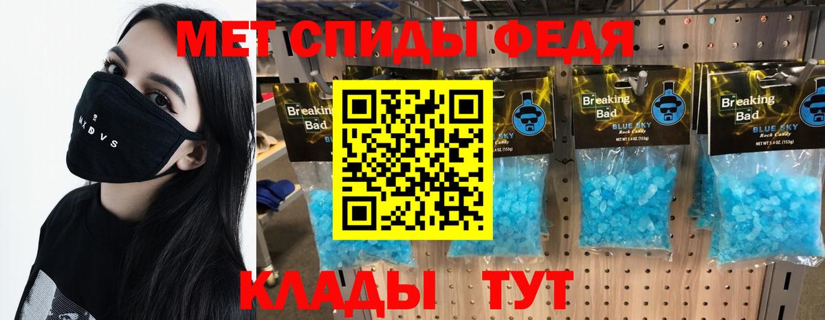 МЕТАМФЕТАМИН  Вход с VPN  Малоярославец  Первитин пудра 