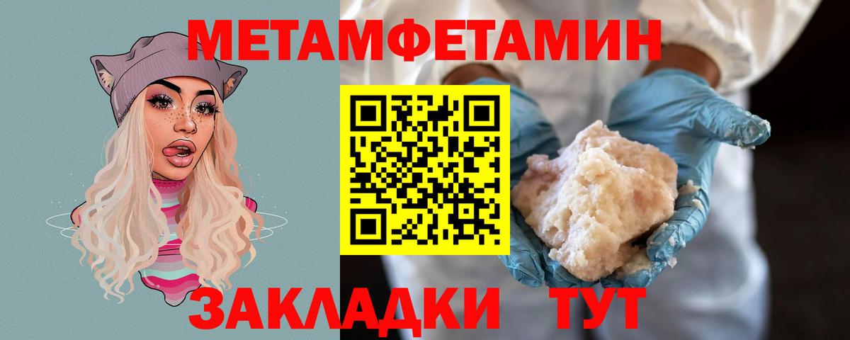 Метамфетамин Декстрометамфетамин 99.9% Малоярославец