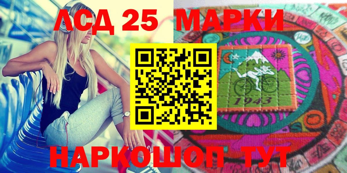 Наркотические марки 1,8мг  Наркотические марки 1,8мг  Марки 25I-NBOMe  наркошоп  Вход с VPN  Малоярославец 