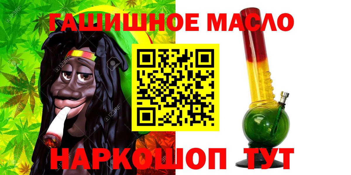 ТГК гашишное масло Малоярославец